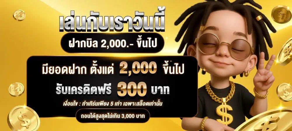 Play with us, deposit 2000 or more and receive an extra bonus.-wellgame898s