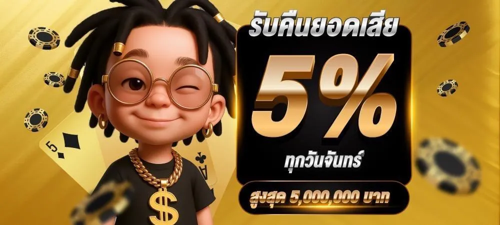 Receive cashback on losses every Monday.-wellgame898s