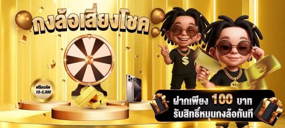 Wheel of Fortune-wellgame898s